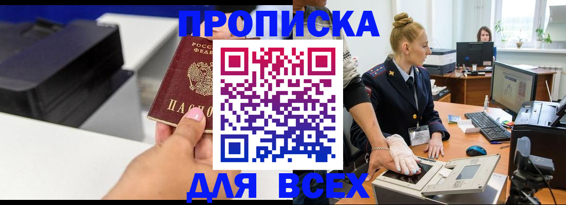 регистрация в Владимирской области