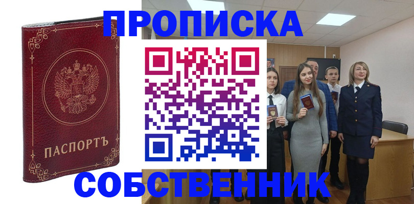 временная регистрация адрес в Владимирской области